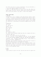 의료사회사업 사례 5페이지
