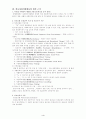의료사회사업 4페이지