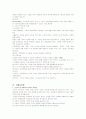 의료사회사업의 사정기술 10페이지