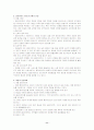 일반의료사회사업 11페이지