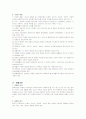 재활의료사회사업 4페이지