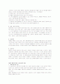 재활의료사회사업 5페이지