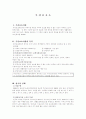 주간보호소 1페이지