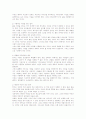꿈꾸는 자가 알아야 할 21가지 믿음의 법칙을 읽고 5페이지