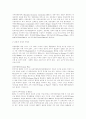 EU의 탄생과 발전, 그리고 우리나라와의 관계를 조명하시오. 3페이지