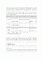 한칠레 FTA 3페이지