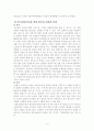 한칠레 FTA 4페이지