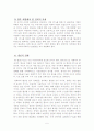 한칠레 FTA 5페이지