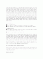 부동산정책 : 토지공개념에 대한 고찰 3페이지