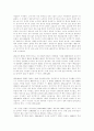 부동산정책 : 토지공개념에 대한 고찰 14페이지