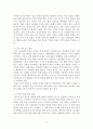 마켓쇼크 감상문 2페이지