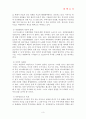 마켓쇼크 감상문 3페이지