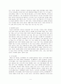 마켓쇼크 감상문 4페이지