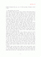 마켓쇼크 감상문 5페이지