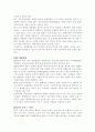 [행정학과] EU의 탄생과 발전, 그리고 우리나라와의 관계에 관한 고찰 4페이지