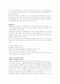 [행정학과] EU의 탄생과 발전, 그리고 우리나라와의 관계에 관한 고찰 5페이지
