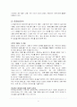 멀티미디어 검색엔진과 미래의 검색엔진 6페이지