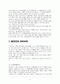 멀티미디어 검색엔진과 미래의 검색엔진 10페이지