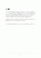 멀티미디어 검색엔진과 미래의 검색엔진 14페이지