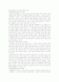 교육과정이란 2페이지