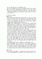 중.노년기의 발달과 정신건강 4페이지