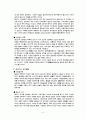 중.노년기의 발달과 정신건강 5페이지