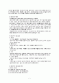 중.노년기의 발달과 정신건강 7페이지