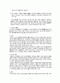 중.노년기의 발달과 정신건강 11페이지
