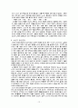 중.노년기의 발달과 정신건강 12페이지