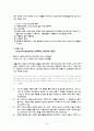 중.노년기의 발달과 정신건강 13페이지