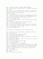 욕망이라는 이름의 전차(A Streetcar Named Desire) 대본 5페이지