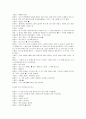 욕망이라는 이름의 전차(A Streetcar Named Desire) 대본 6페이지