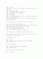 욕망이라는 이름의 전차(A Streetcar Named Desire) 대본 14페이지