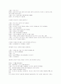 욕망이라는 이름의 전차(A Streetcar Named Desire) 대본 20페이지