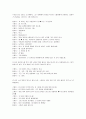 욕망이라는 이름의 전차(A Streetcar Named Desire) 대본 21페이지