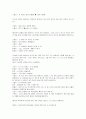 욕망이라는 이름의 전차(A Streetcar Named Desire) 대본 22페이지