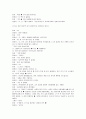 욕망이라는 이름의 전차(A Streetcar Named Desire) 대본 23페이지