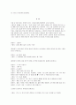 욕망이라는 이름의 전차(A Streetcar Named Desire) 대본 28페이지
