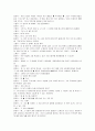 욕망이라는 이름의 전차(A Streetcar Named Desire) 대본 30페이지
