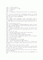 욕망이라는 이름의 전차(A Streetcar Named Desire) 대본 31페이지