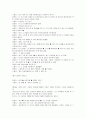 욕망이라는 이름의 전차(A Streetcar Named Desire) 대본 32페이지