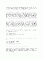 욕망이라는 이름의 전차(A Streetcar Named Desire) 대본 33페이지