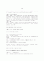 욕망이라는 이름의 전차(A Streetcar Named Desire) 대본 34페이지