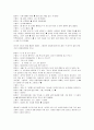 욕망이라는 이름의 전차(A Streetcar Named Desire) 대본 37페이지