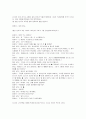 욕망이라는 이름의 전차(A Streetcar Named Desire) 대본 39페이지