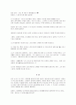 욕망이라는 이름의 전차(A Streetcar Named Desire) 대본 40페이지