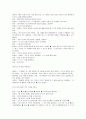 욕망이라는 이름의 전차(A Streetcar Named Desire) 대본 41페이지