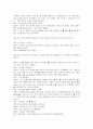 욕망이라는 이름의 전차(A Streetcar Named Desire) 대본 42페이지