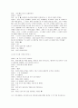 욕망이라는 이름의 전차(A Streetcar Named Desire) 대본 45페이지