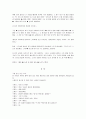 욕망이라는 이름의 전차(A Streetcar Named Desire) 대본 47페이지